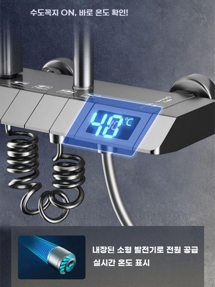 디지털 다용도 샤워헤드 표시 냉온모델 샤워기 가정용 - 상세 이미지 5