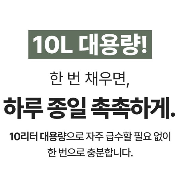 가정용 초음파가습기 10L 사무실 간편세척 카페 거실 가습기 - 상세 이미지 4