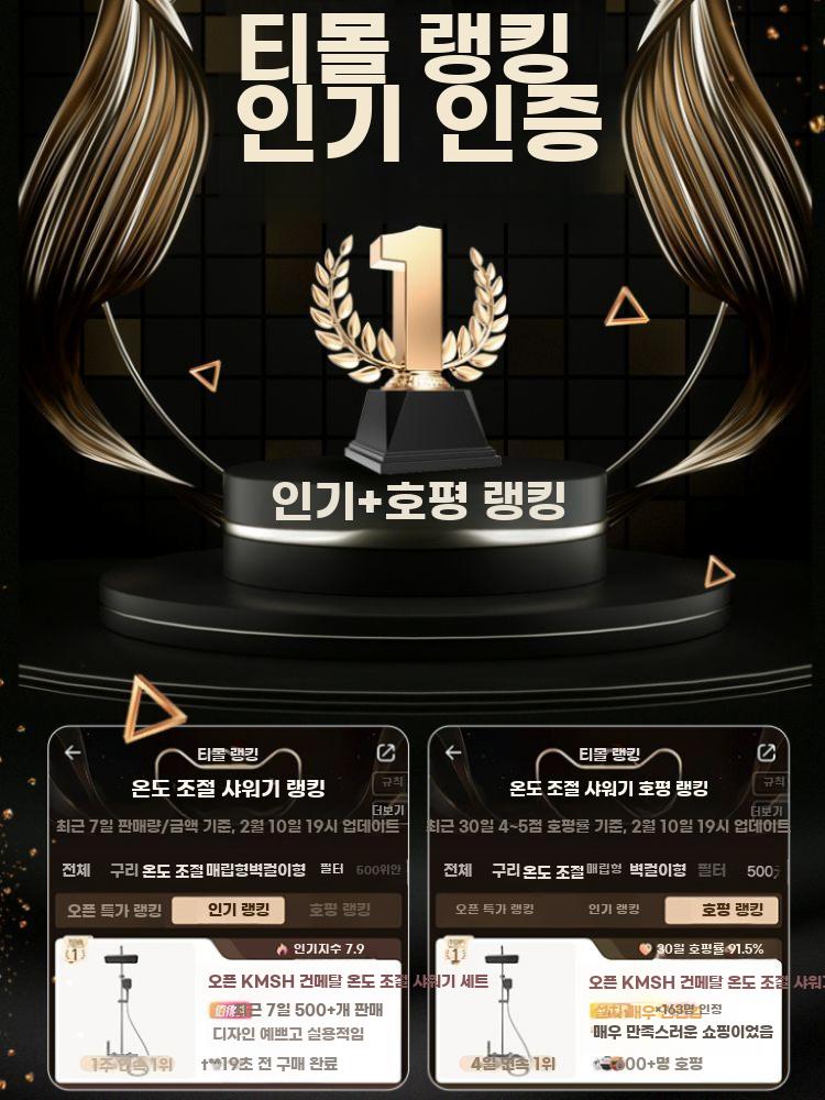 디지털 다용도 샤워헤드 표시 냉온모델 샤워기 가정용 - 상세 이미지 2