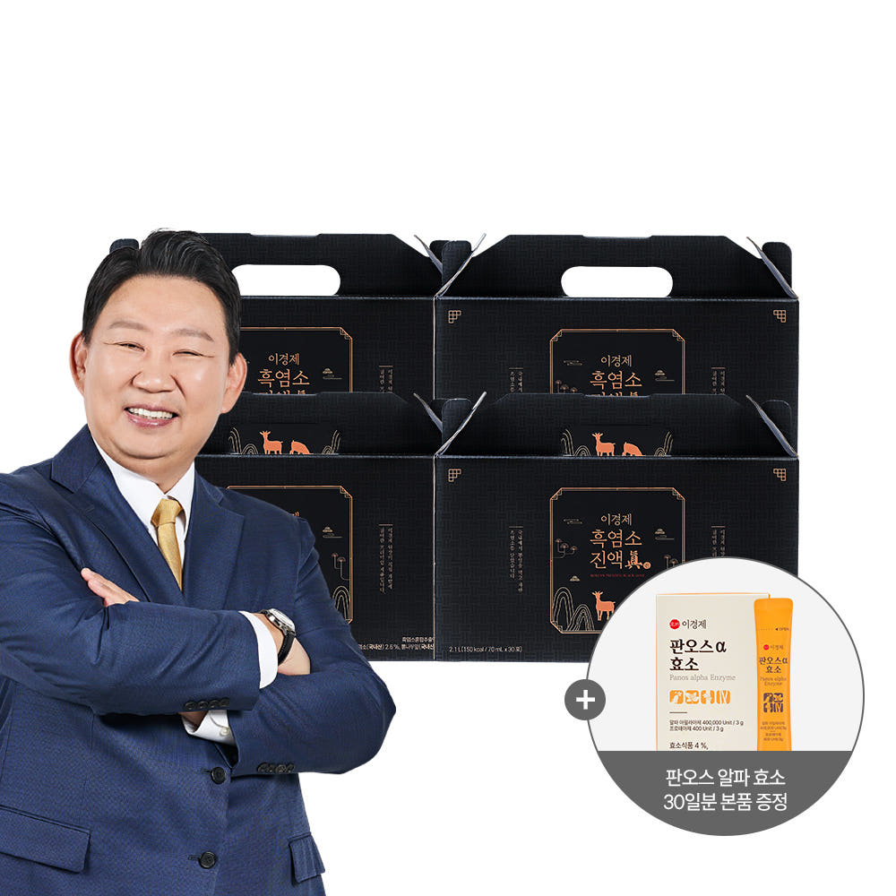 이경제 흑염소 진액 진 4박스