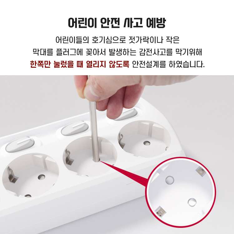 러그 납작 멀티탭 플러그 납작한 인테리어 디자인 고용량 멀티콘센트 3구 개별 5m 화이트 - 상세 이미지 5