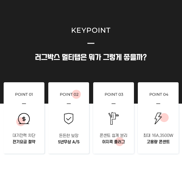 러그 납작 멀티탭 플러그 납작한 인테리어 디자인 고용량 멀티콘센트 6구 개별 5m 화이트 - 상세 이미지 2