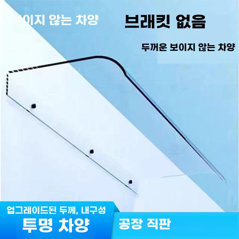 폴리카보네이트 400x600 캐노피 비가림막이 출입구 - 상세 이미지 2