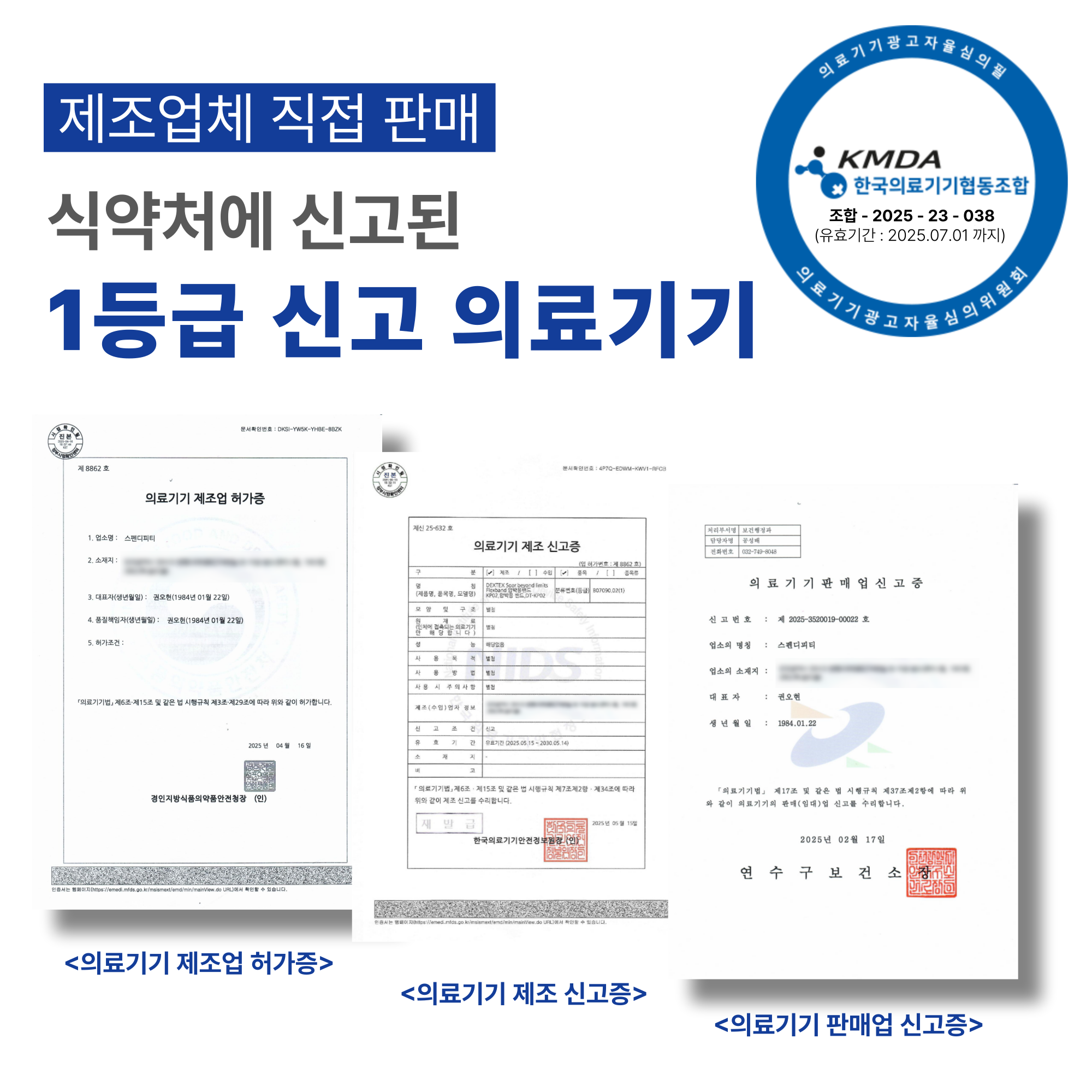 DEXTEX 무릎 슬개건 슬개골 의료용 보호대 러닝 관절 보호 밴드 한쪽 이미지 6