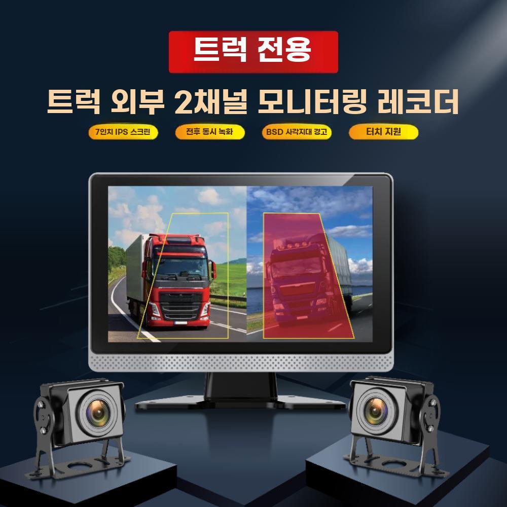 트럭 탑차 후방카메라 굴삭기 포크레인 야간 투시경 - 상세 이미지 2