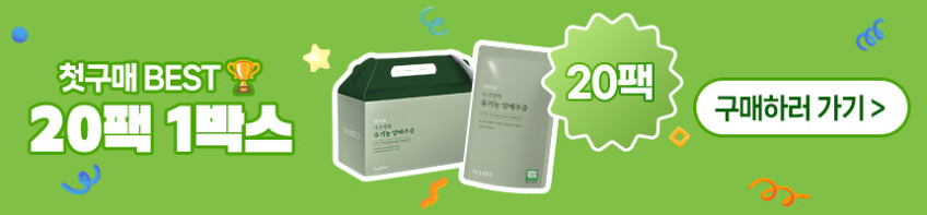 닥터효 더 건강한 유기농 양배추즙 150ml 60팩 판매처 상세 정보 이미지 2