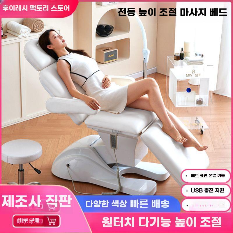 미용전동베드 기본형(1단모터) 속눈썹 왁싱 병원 마사지 - 상세 이미지 4