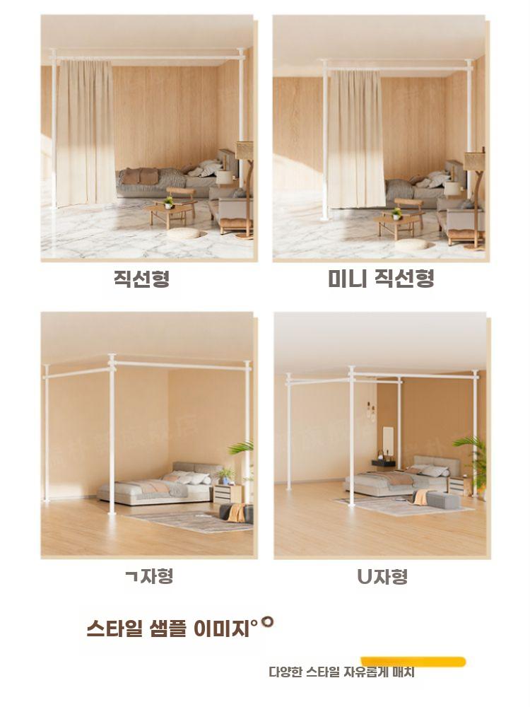 천장형 커튼 봉 조절식 방 분리 가정용 인테리어 - 상세 이미지 4