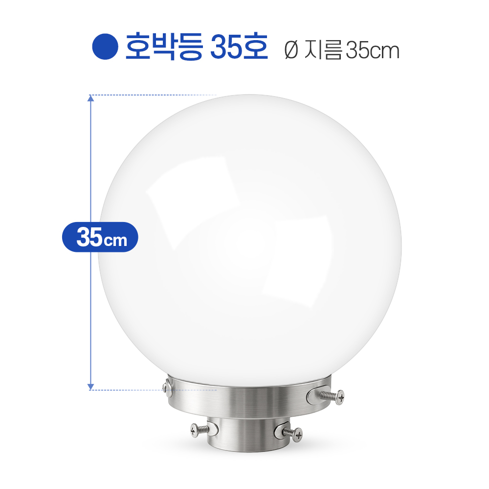 전기 가로등 조명 정원 전등 LED 마당 전원주택 도로 호박 구슬등 열주등 기둥 2m - 상세 이미지 5