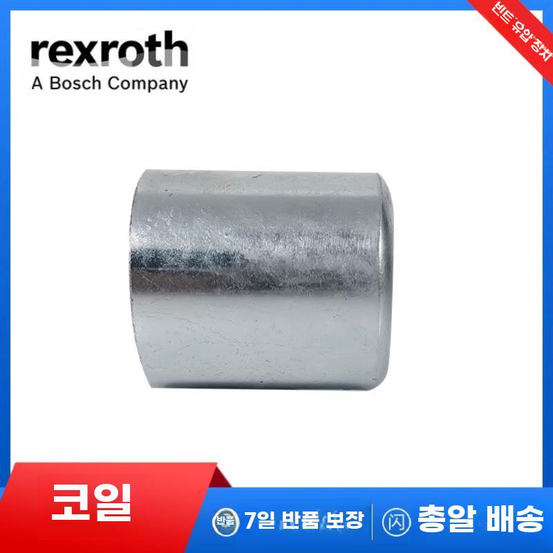 산업용 24VDC 렉스로스 솔레노이드 코일 교체형 R900021389 - 상세 이미지 4