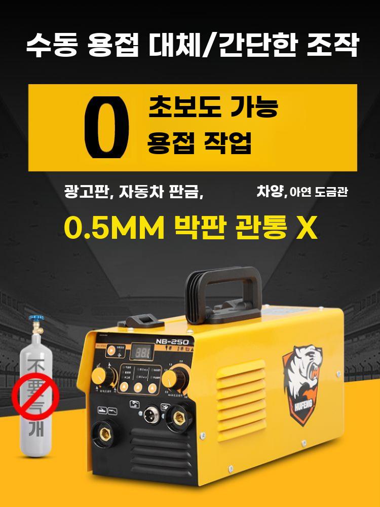 무가스 이산화탄소 겸용 220V 소형 가정용 용접기 - 상세 이미지 3