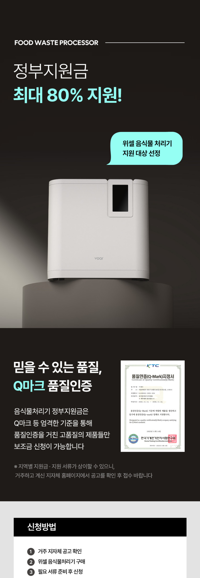 보아르 위셀 강력 분쇄형 음식물 처리기 건조기 4.5L 가정용 음식물 쓰레기 음쓰 판매처 상세 정보 이미지 4
