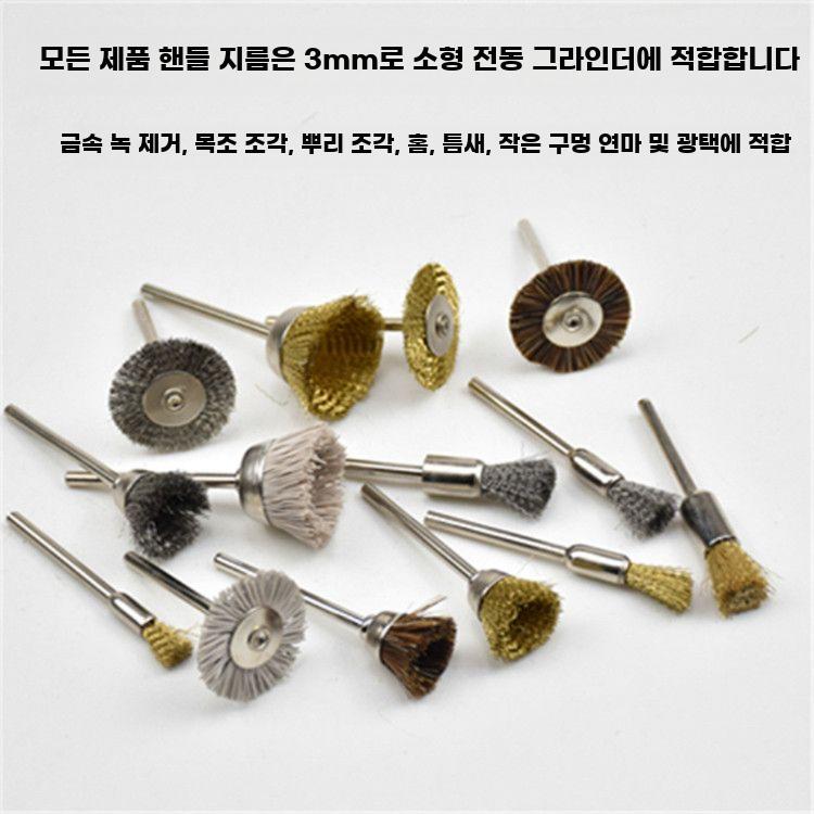 미니 금속 와이어 브러시 세트 녹제거 연마용 헤드 - 상세 이미지 4