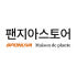 넥스트팬지아 로고