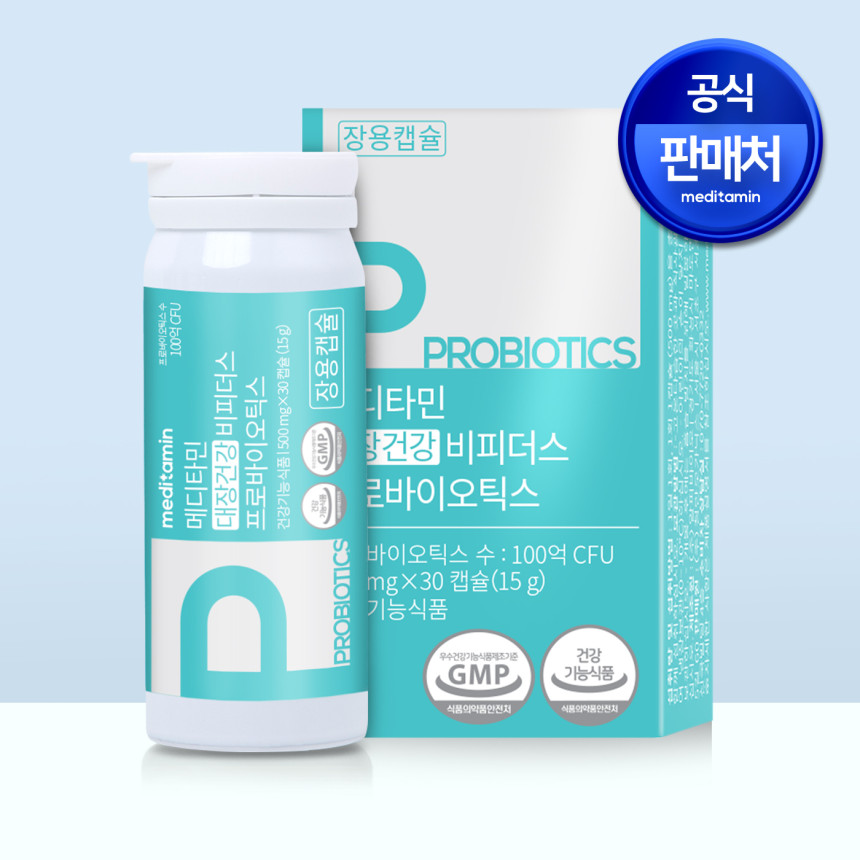 메디타민 대장건강 비피더스 프로바이오틱스 유산균 100억 냉장 장용캡슐 30캡슐, 1개 사진 1