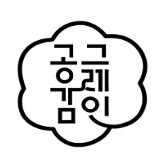 공감그레인 스토어 로고