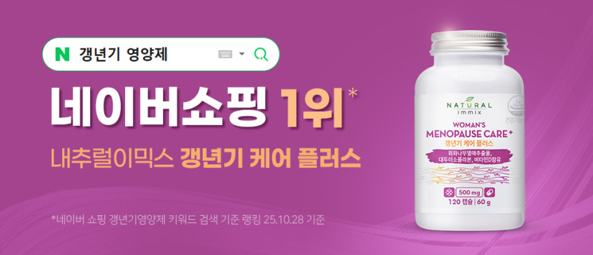 여성 갱년기 영양제 에스트로겐 (2개월분) 여성호르몬 대두 이소플라본 리그난 소포리코사이드 판매처 상세 정보 이미지 1