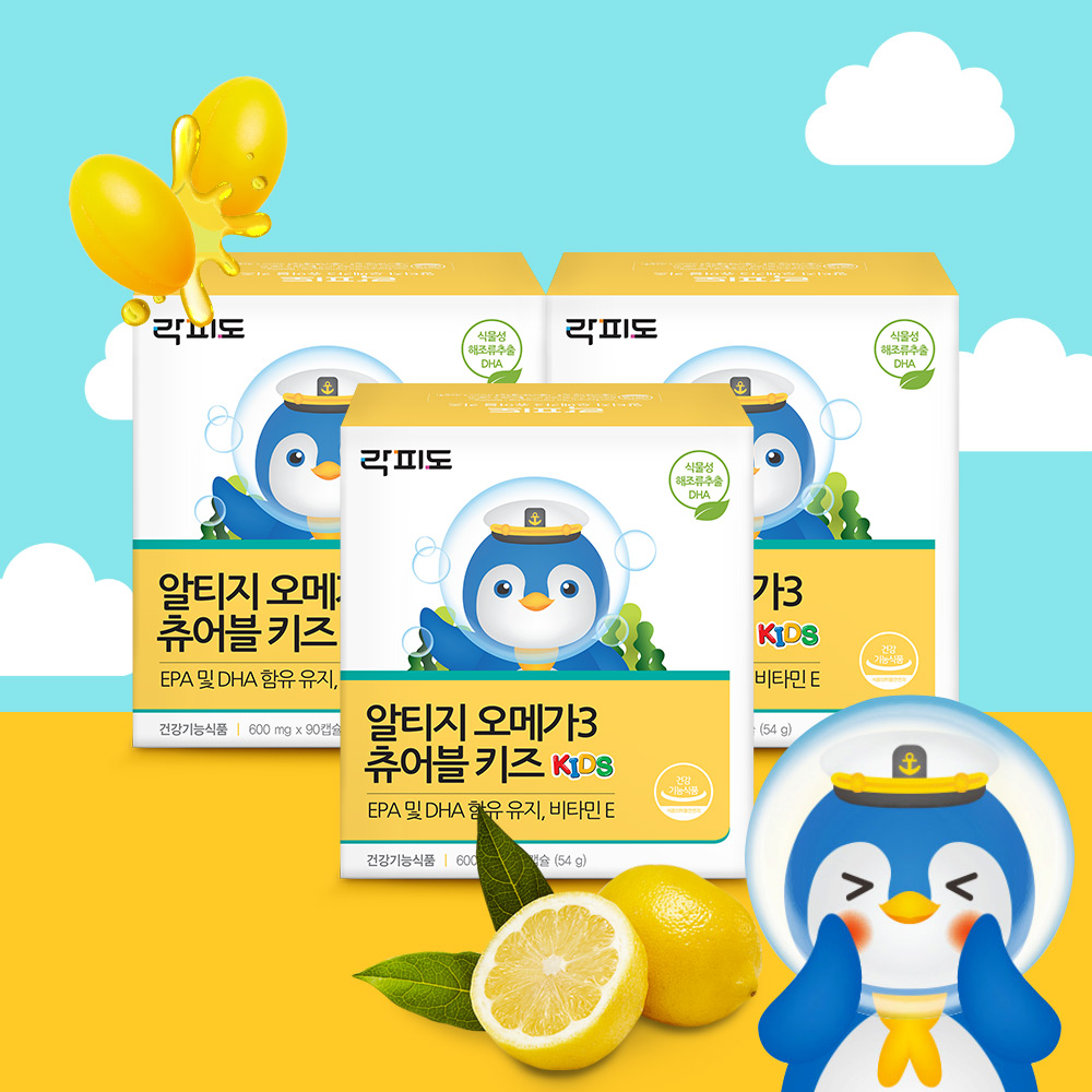 어린이 오메가3 락피도 rTG 오메가3 츄어블 키즈 오메가3 오메가3 사용후기
