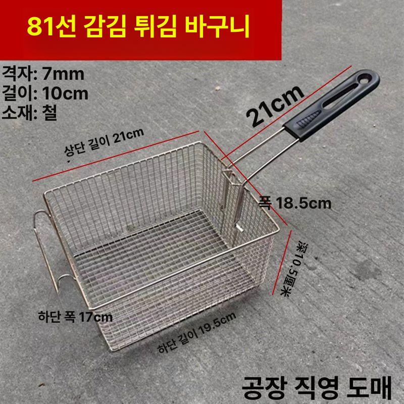 사각 튀김기 거름망 채반 분식 스테인레스 뜰채 보조망 82 초미세망 1.0mm - 상세 이미지 3