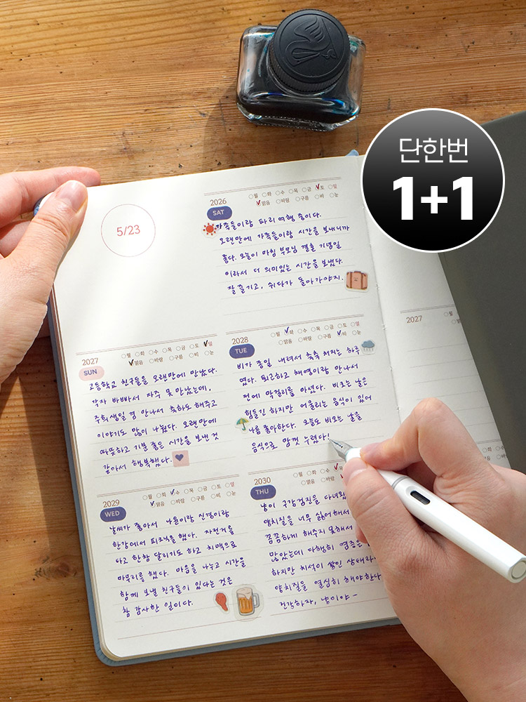 2026다이어리 오늘기억 5년다이어리 만년필 성인 감사일기 육아 성장 일기장 - 상품 이미지