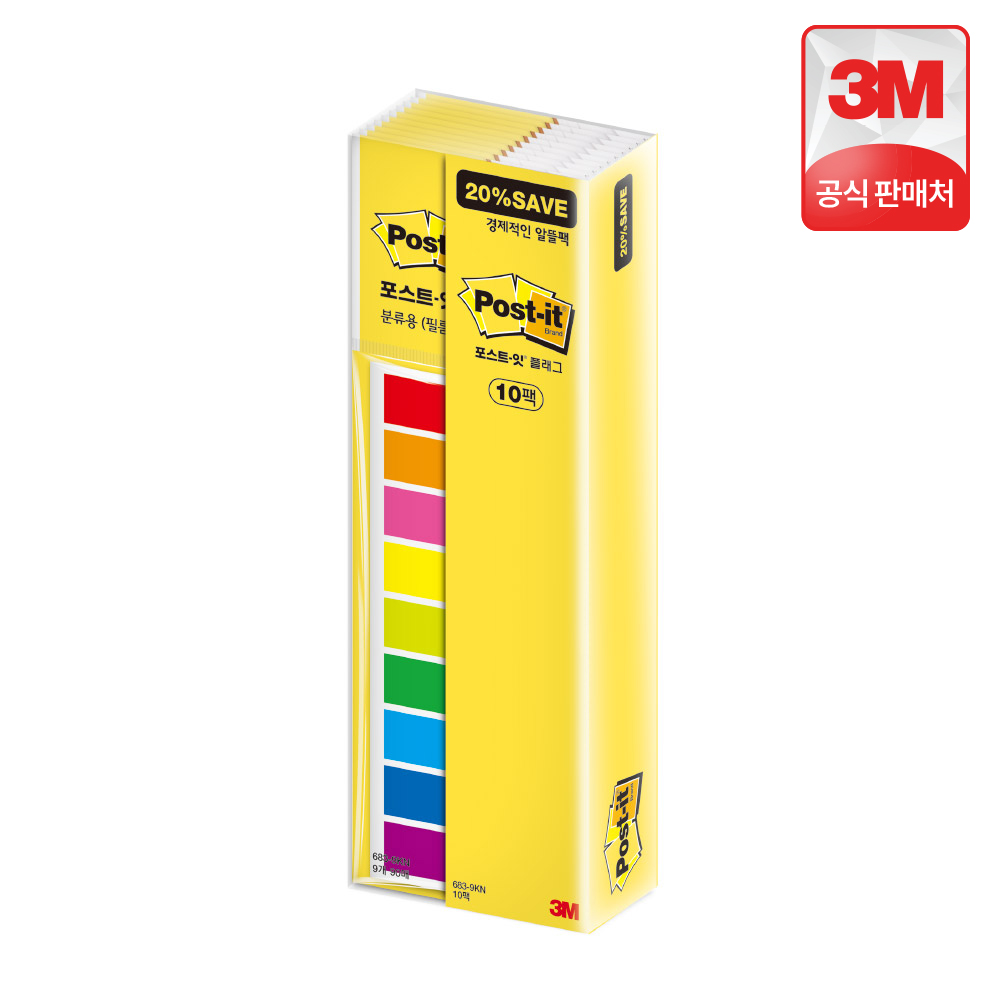 3M 포스트잇 플래그 분류용(필름) 683-9KN-10 알뜰팩
