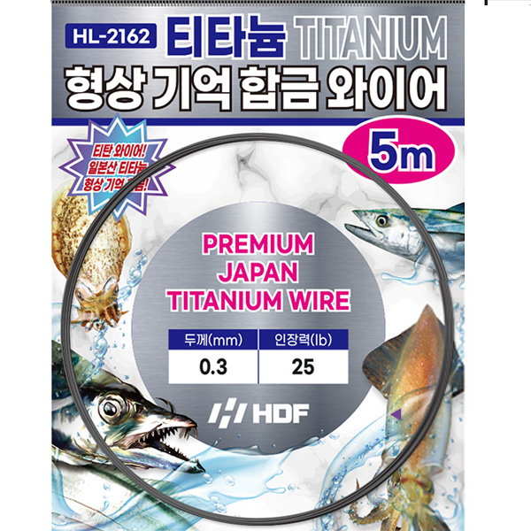 해동조구 HL-2162 티타늄 형상 기억 합금 와이어 5m 한치 갑오징어 삼치 갈치 - 상품 이미지