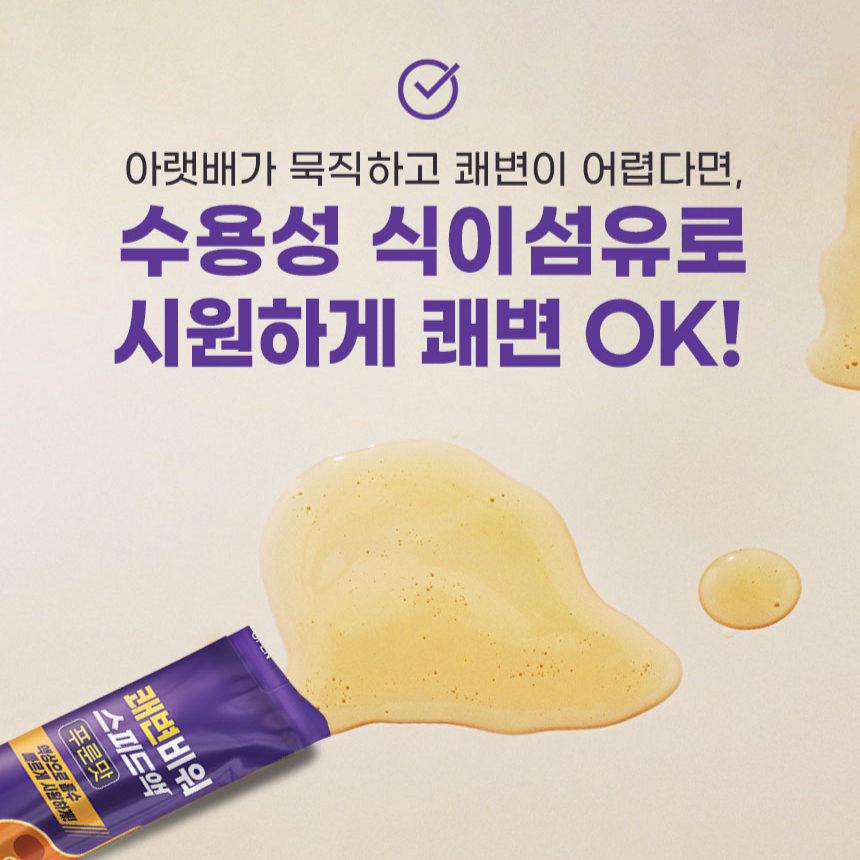 일양 장쾌변 바로 쾌변비워 마시는 식이섬유 난소화성말토덱스트린 음료 퀘변 - 상세 이미지 5