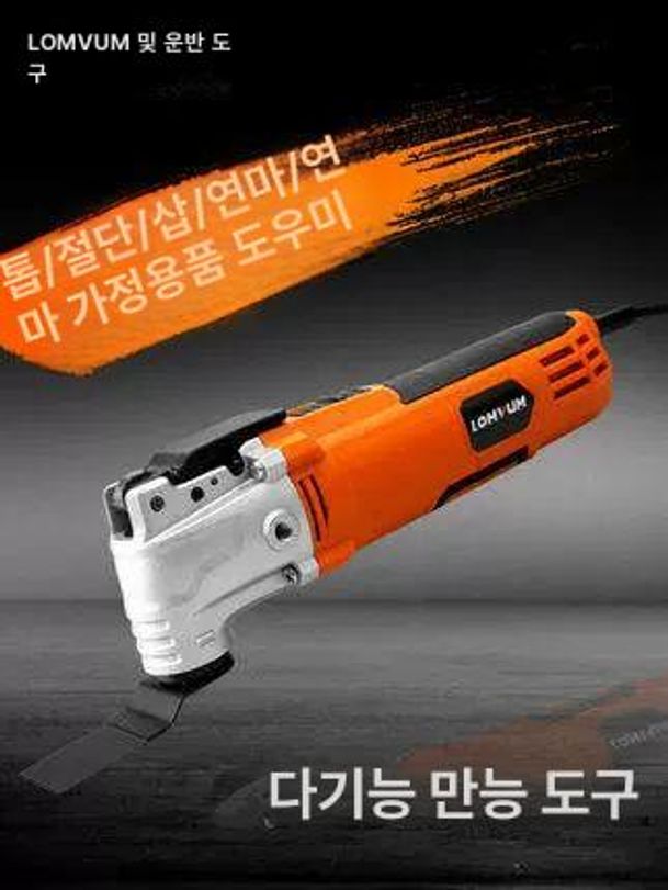 멀티커터기 원형 톱날 부속품 - 상세 이미지 4