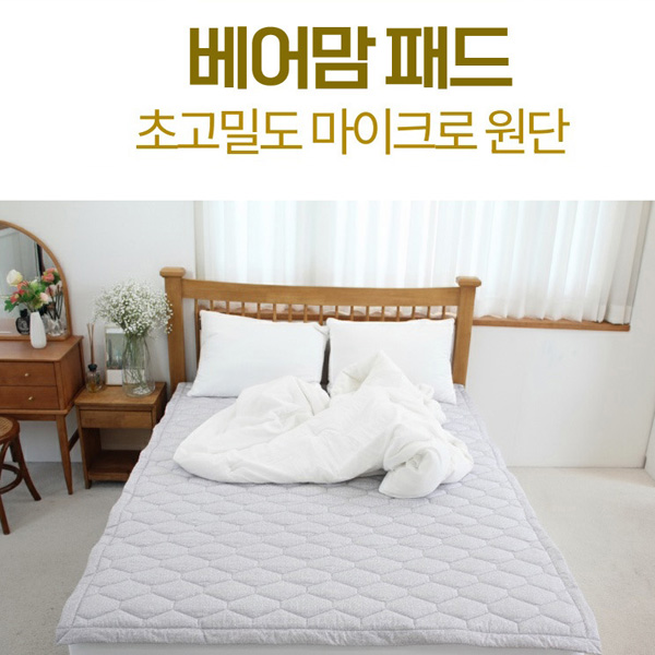 전기매트 장판용 베어맘 도톰한 초고밀도 마이크로 원단 침대 패드 더블 퀸 겸용 사계절용 요 이불