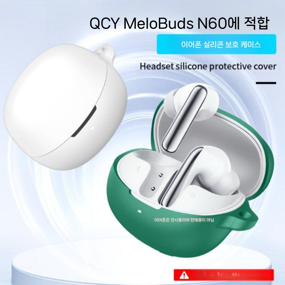 QCY 멜로버즈 N60 케이스 무선 블루투스 헤드폰 실리콘 소프트 커버 - 상세 이미지 2