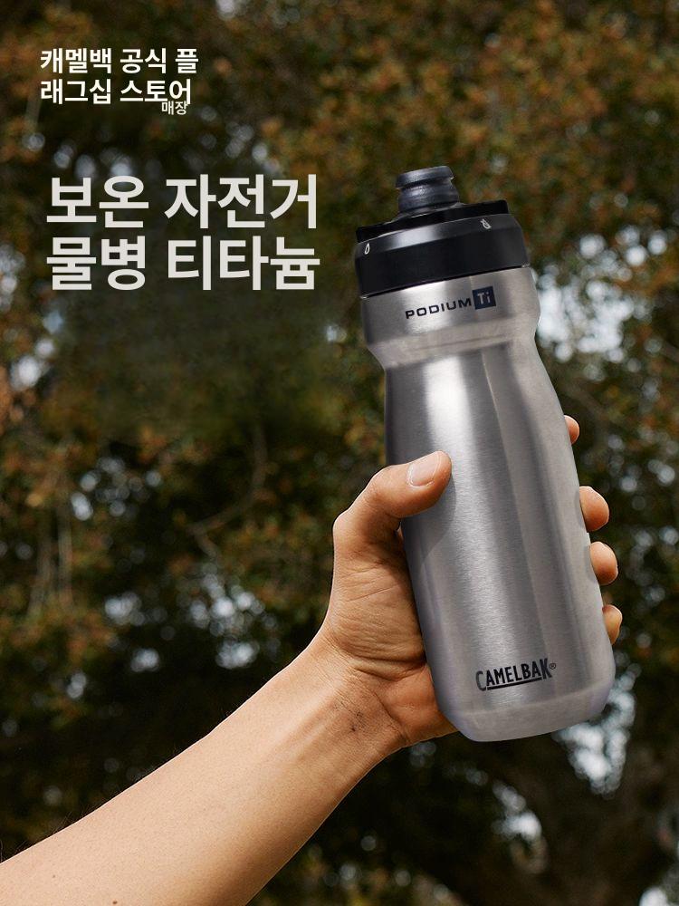카멜백 스텐리스 이중벽 보냉 보온 물병 - 상품 이미지