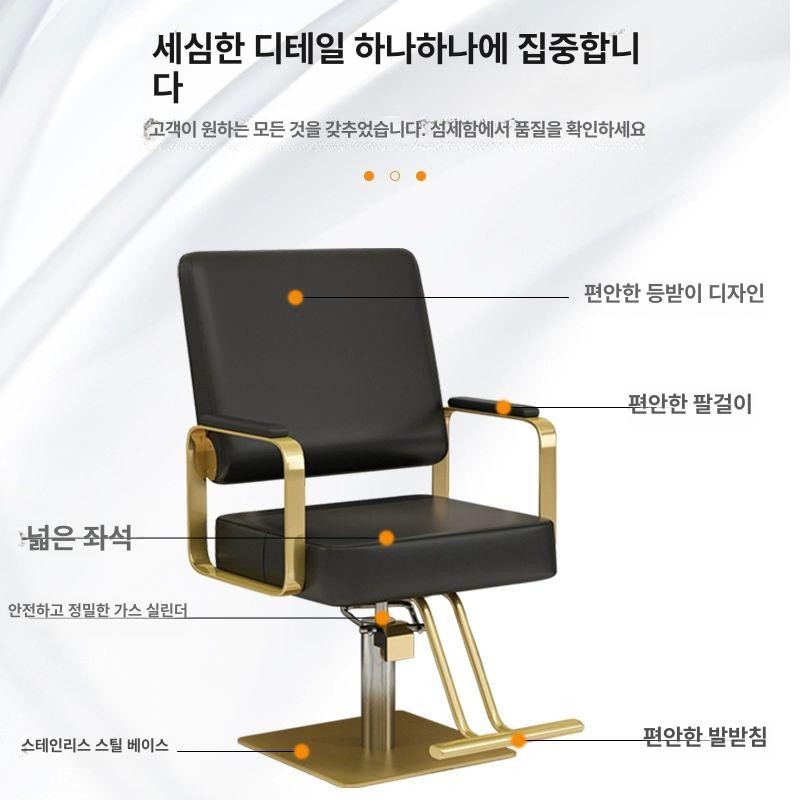 미용실 리프트 의자 이발소 미용실의자 커트 바버샵 체어