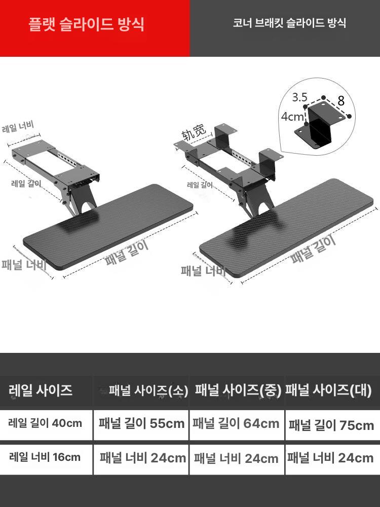 키보드 트레이 레일형 컴퓨터 자판 받침대 책상 슬라이드 선반 - 상세 이미지 4
