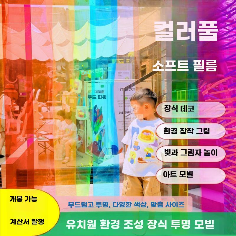 고투명 PVC판 얇은 플라스틱시트 투명판재 1매 다용도 - 상세 이미지 2