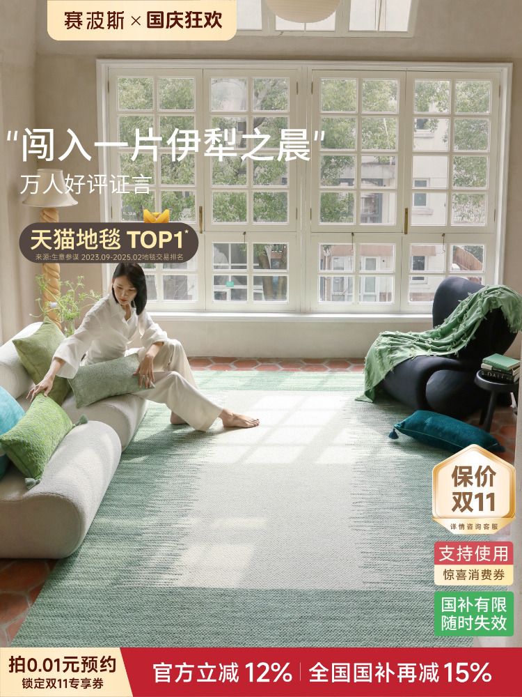 노르딕 인테리어 카페트 사계절 러그 사이잘룩 거실 논슬립 대형 매트 이리의 아침 140x200cm (1.8~2m소파) - 상세 이미지 3