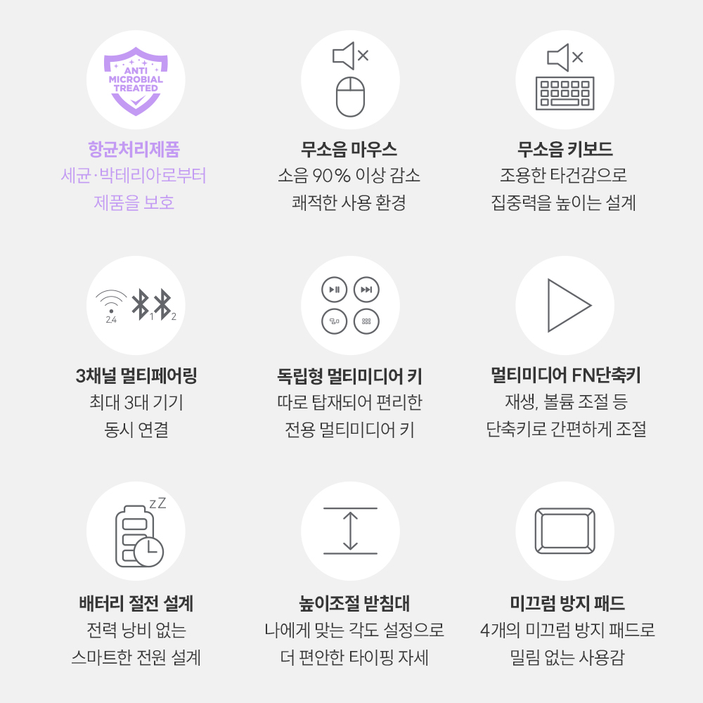 아이리버 MVS601 무소음 저소음 블루투스 무선 키보드마우스세트 키스킨 라벤더, 멤브레인 이미지 7