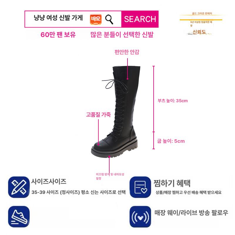 여성 통굽 키높이 하이탑 롱 부츠 슬림핏 가을 겨울 보증 오프화이트 37 - 상세 이미지 4