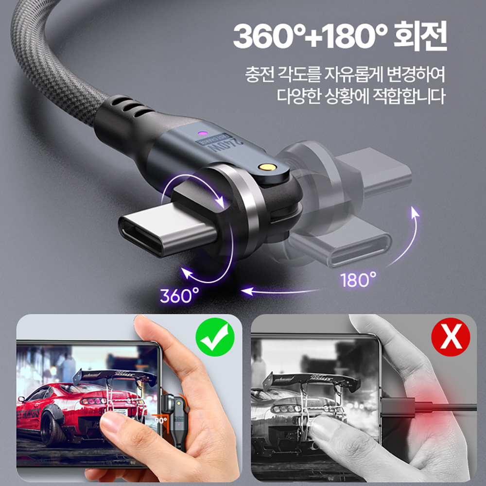 아임온 240W 540도 회전 초고속 충전케이블 젠더 PD충전 어댑터 - 상세 이미지 2