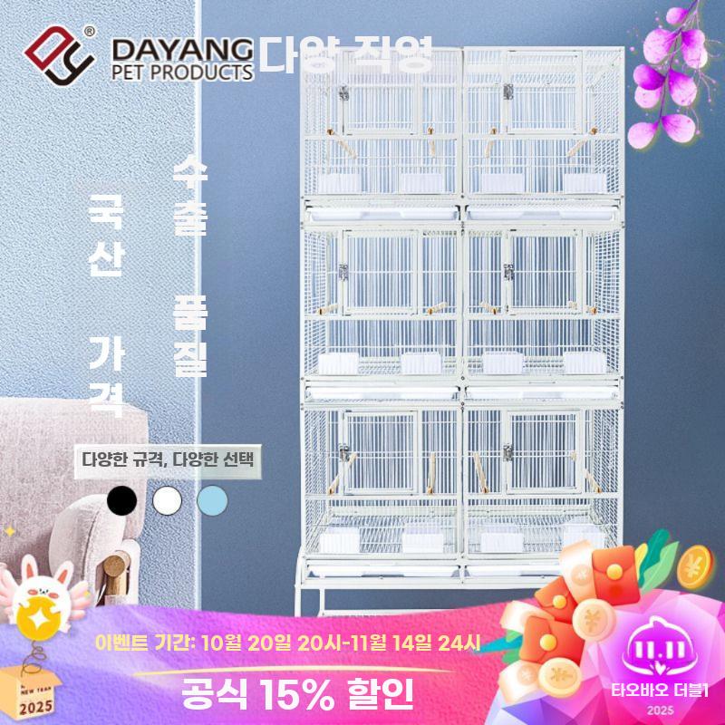 3단 대형 금속 앵무새 번식 케이지 방탈출 설계 B.A47스카이블루3층+베이스프레임 A47 시리즈 - 상세 이미지 2