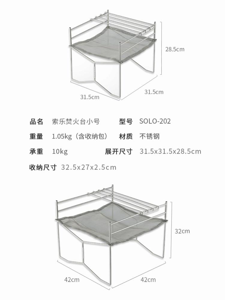 야외 휴대용 화로대 스테인레스 캠핑 나무 숯 바베큐 그릴 랙 모닥불 스토브 201 스몰 - 상세 이미지 3