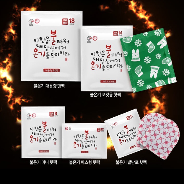 국산핫팩 45g 미니 불온기 핫팩 포켓용 일회용손난로 10개 - 상세 이미지 4