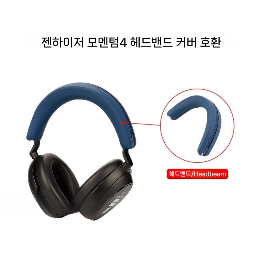 젠하이저 HDB 630 케이스 헤드셋 스폰지 커버 이어캡 액세서리 이어 패드 - 상세 이미지 2