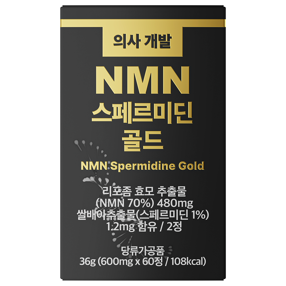 파이안 의사 고함량 NMN 스페르미딘 스퍼미딘 엔엠엔 MNM - 상품 이미지
