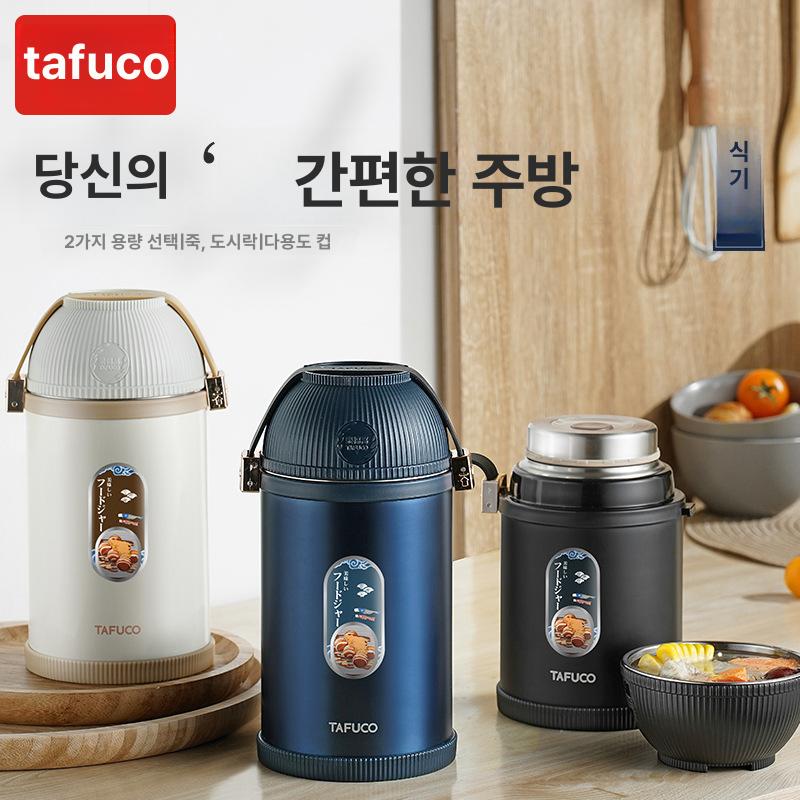 스테인 보온도시락 학생 직장인 휴대용 보온밥통 0.75L 문라이트화이트 - 상세 이미지 2