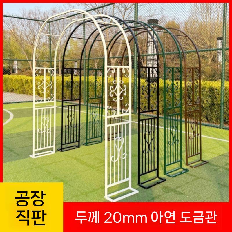 장미 아치 가든 넝쿨 지지대 철제 화단 지주대 대형 게이트 짙은 녹색 꽃 (1.4mx2.3mx40c 중간 - 상세 이미지 2