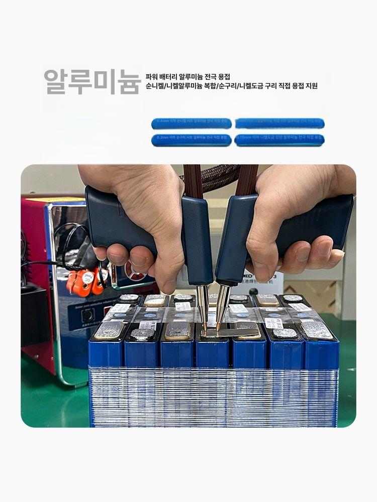 배터리 스폿 니켈 알루미늄 점용접기 36KW 알루미늄 전용 분리 75 - 상세 이미지 4