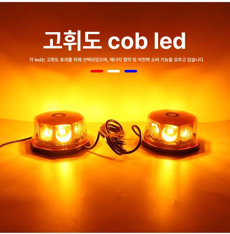 싸이키 경광등 LED 24V 램프 기타 경고등 렉카 라이트 - 상세 이미지 2