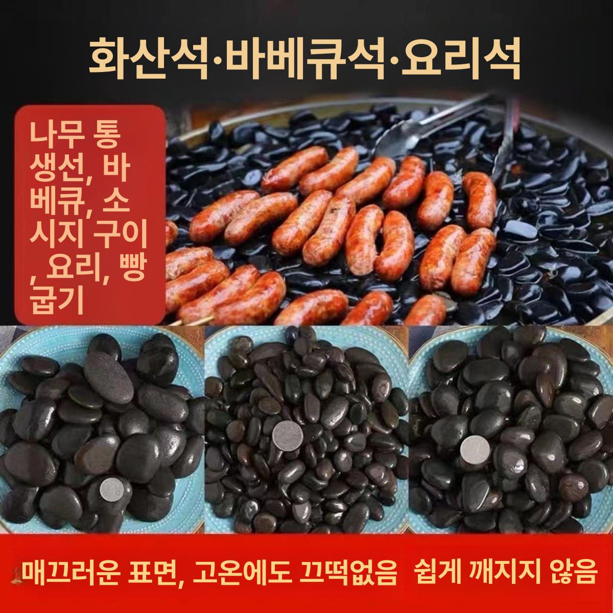 맥반석 자갈 캠핑 바베큐 스톤 구이용 돌 - 상세 이미지 5