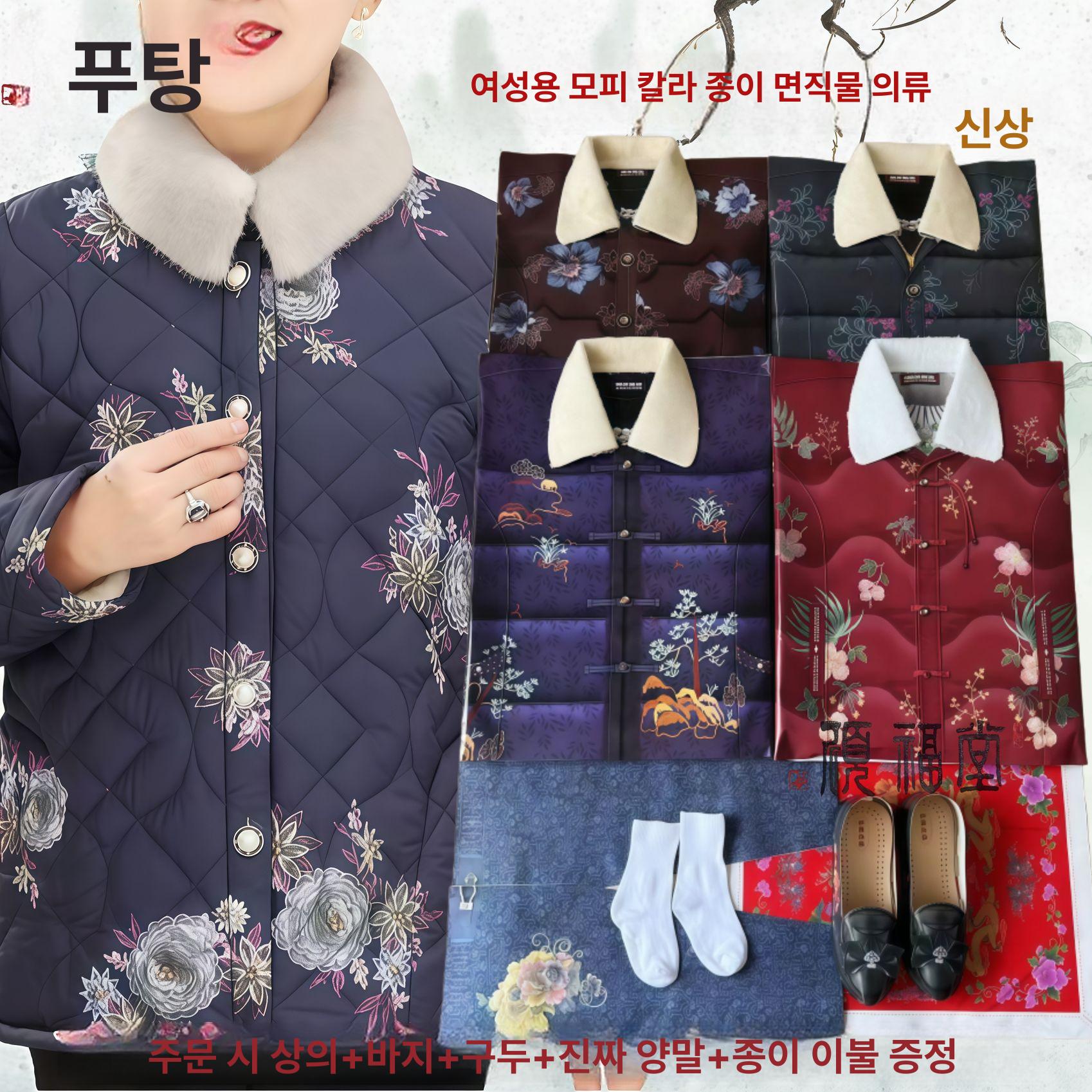 70대 80대 할머니 겨울 패딩 점퍼 어머니 모임복 외투 - 메인 이미지