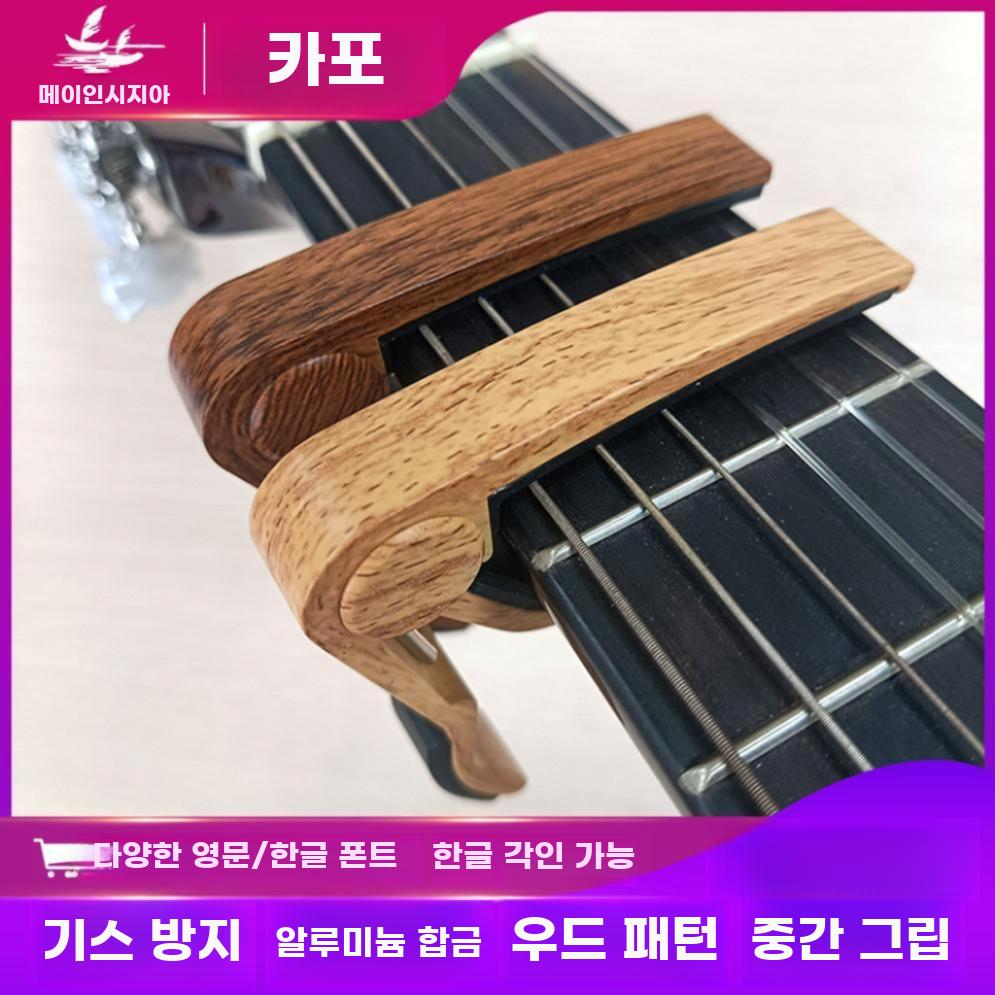 기타 카포 캘램프 어쿠스틱 기타용 변조 클립 튜닝보조기 - 상세 이미지 5